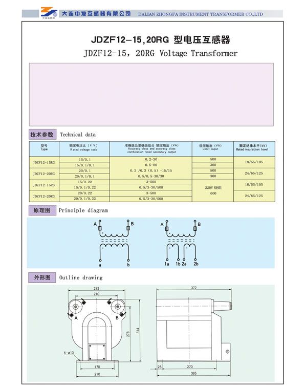 JDZF12-15，20RG型电压互感器